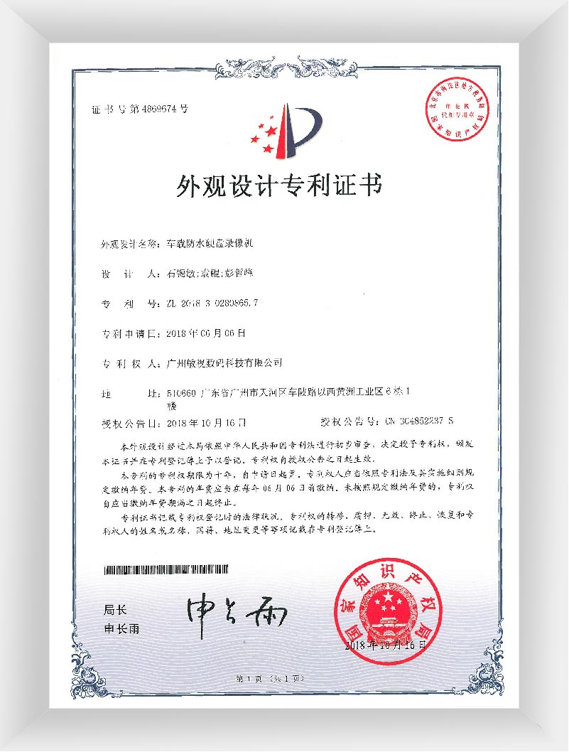 Design Patents (15 pieces)