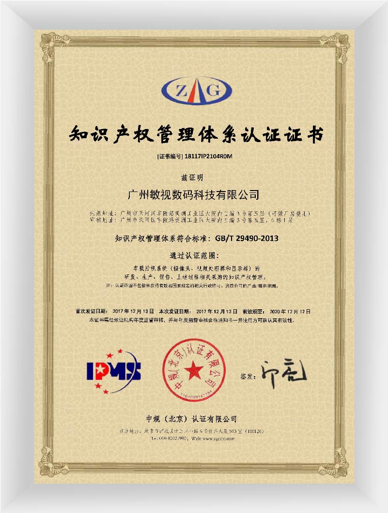 IPMS Certificate