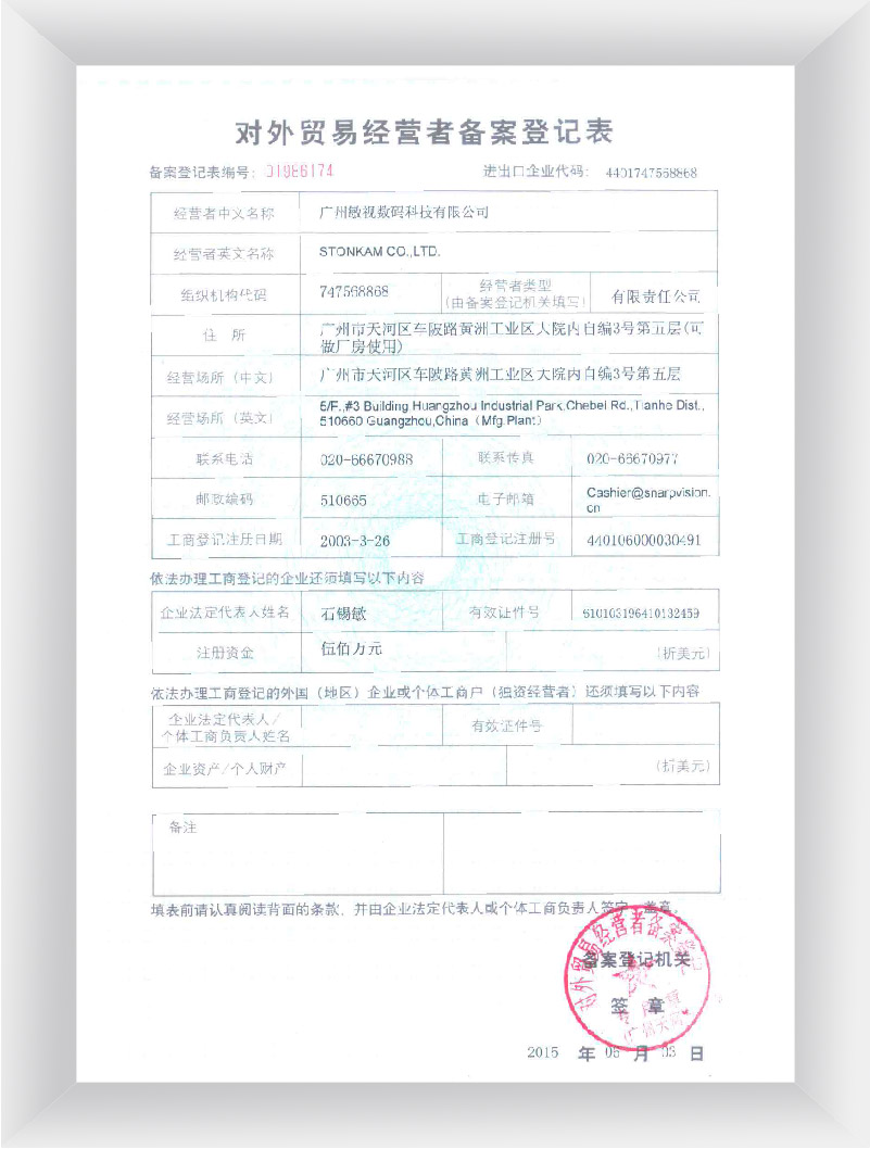 Foreign Trade Dealers <br/>Registration Form