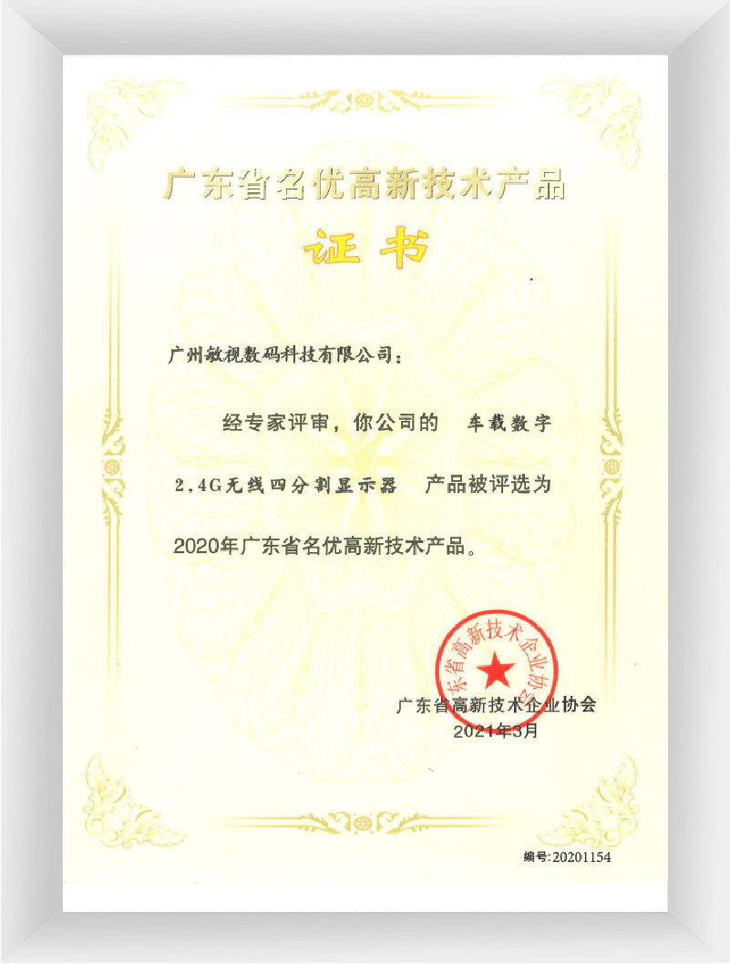 Hi-Q and Hi-Tech Products